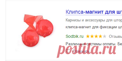«купить магнит для штор» — Результаты поиска — Яндекс.Маркет