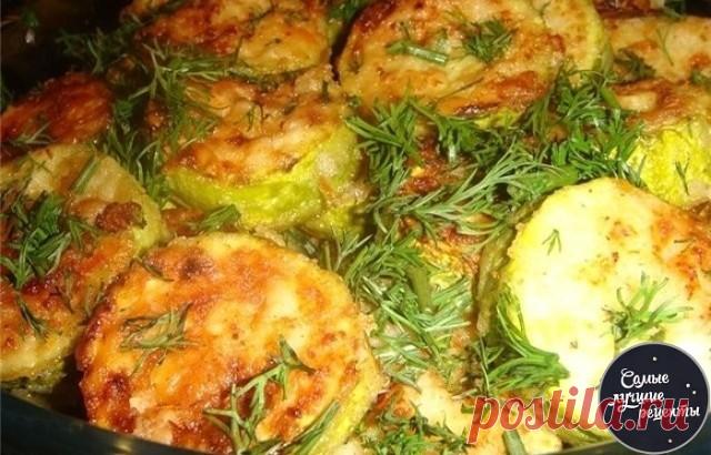 Топ 7 рецептов из Кабачков

Наконец- то начался сезон кабачков. Дамы и господа, представляем вашему вниманию 7 изумительных рецептов.

1.Кабачки, запеченные с луком и помидорами.
Кабачки очистить и нарезать кружочками. помидоры так же кружочками, лук кольцами. форму смазать раст. маслом. выложить слой кабачков, слегка посолить, сверху лук и помидоры. еще немного посолить, поперчить, посыпать мелко порезанным базиликом (если нет свежего, можно использовать сушеный). сверху ...