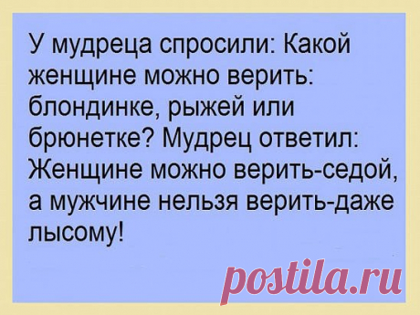 слова мудреца