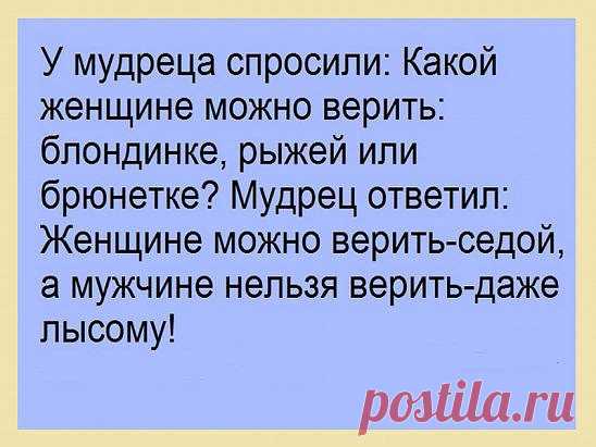 слова мудреца