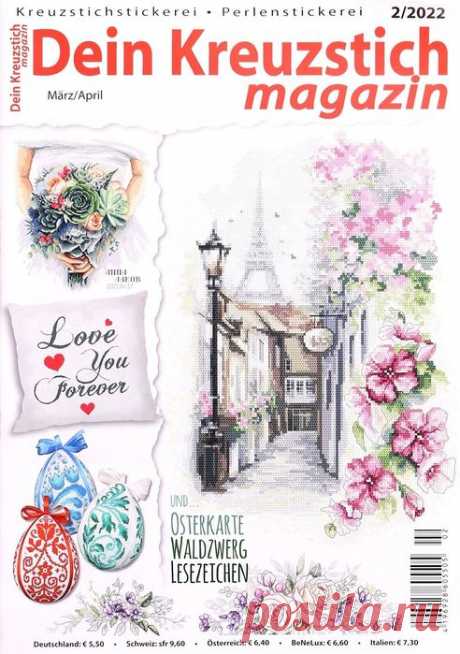 Коллекция вышивки в журнале «Dein Kreuzstich Magazin №2 2022» | Журналы Красочный журнал для тех, кто увлекается вышиванием крестиком. В журнале собраны красивые и уникальные проекты, которые вдохновят вас на творчество.