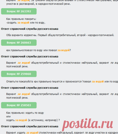Поиск ответа