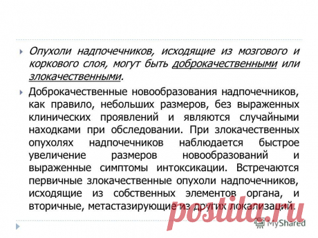 опухоль тела надпочечников - Поиск в Google