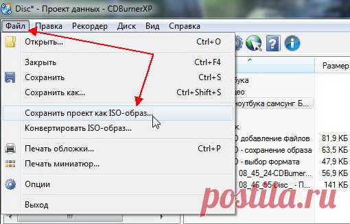 Как создать ISO образ из файлов и папок