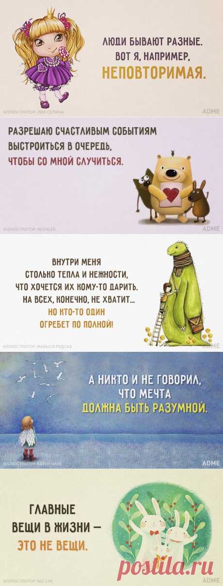15 открыток, настраивающих на лучшее