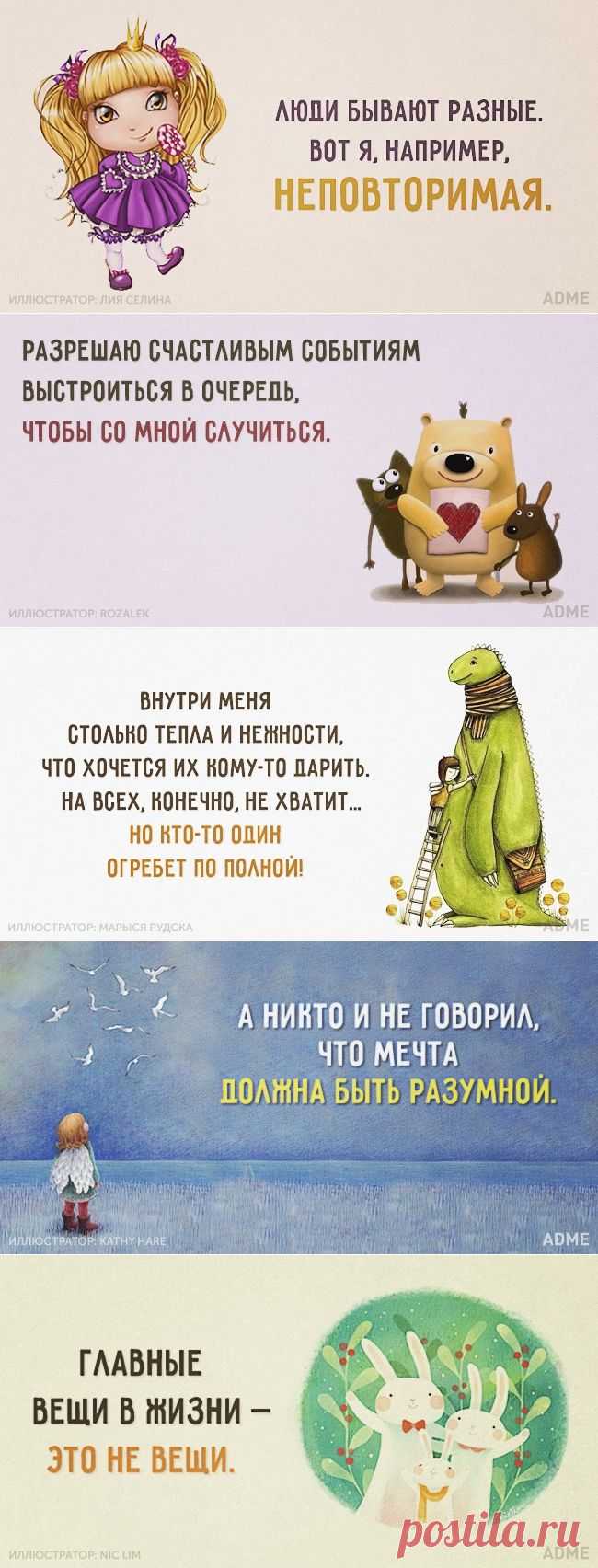 15 открыток, настраивающих на лучшее