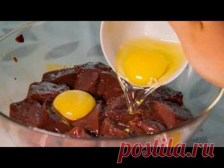 Невероятная ВКУСНЯТИНА  из печени за несколько минут!