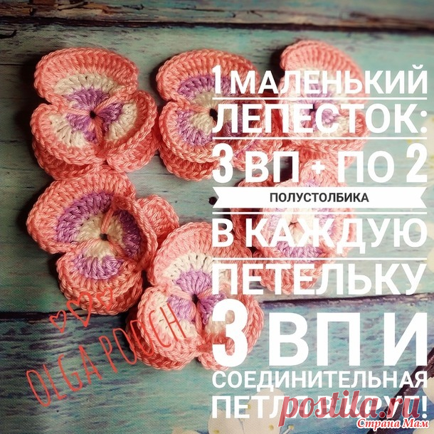 ФотоМК по вязанию крючком цветочка 