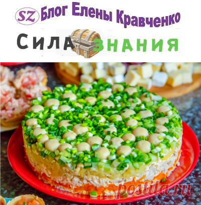 Слоеный салат Грибная поляна с курицей и грибами (рецепты)