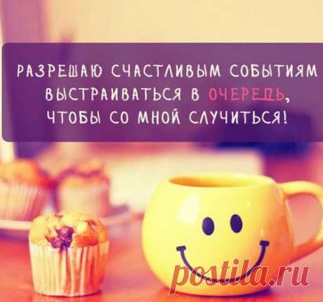 15 позитивных открыток для поддержания хорошего настроения