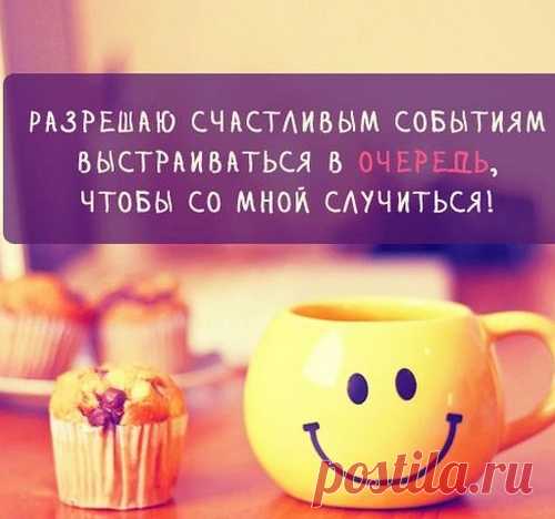 15 позитивных открыток для поддержания хорошего настроения