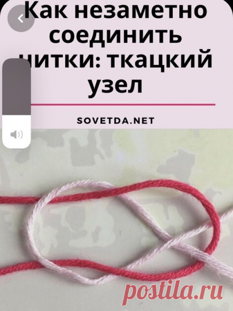 Pin page