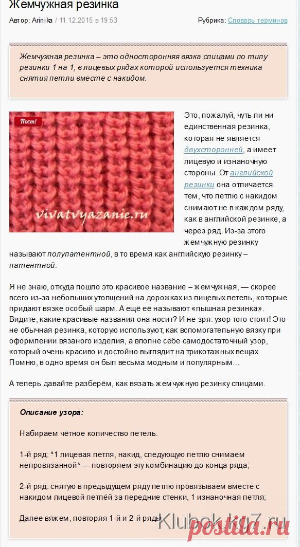Кардиган жемчужной резинкой. Автор - Юлия Имукина (ЯМ) | Клубок
