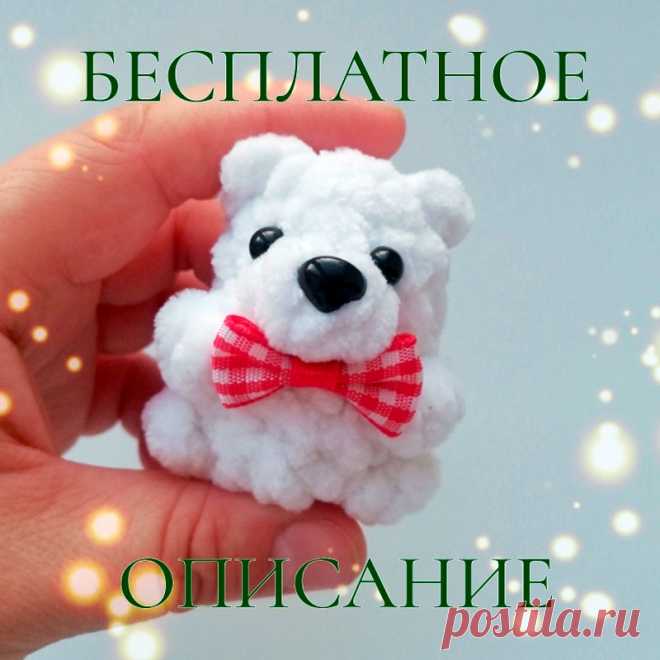 PDF Мишка крючком. FREE crochet pattern; Аmigurumi toy patterns. Амигуруми схемы и описания на русском. Вязаные игрушки и поделки своими руками #amimore - плюшевый белый медведь, маленький медвежонок, полярный мишка из плюшевой пряжи.