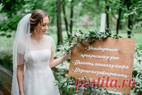 👉 Часто, готовясь к свадьбе, пары совершают большое количество ошибок: - Не лучшим образом строят план свадебного дня и в итоге весь день до банкета проходит в жуткой спешке - Или выбирают ведущего, который, мягко говоря, не впишется в картину дня. - Заказывают слишком много или слишком мало еды на банкет - Закупают чересчур много алкоголя И много чего еще😁 И именно для вас, для будущих молодоженов, наши друзья из свадебного агентства &quot;Искренность&quot; подготовили мини-книгу, где…