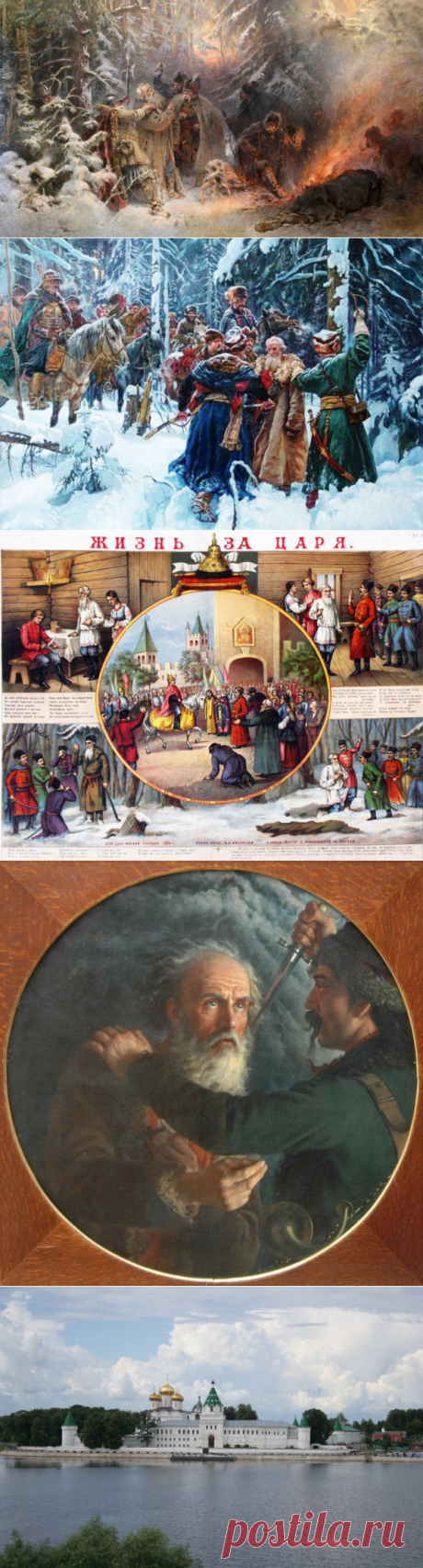 Что же на самом деле совершил Иван Сусанин? | Культура