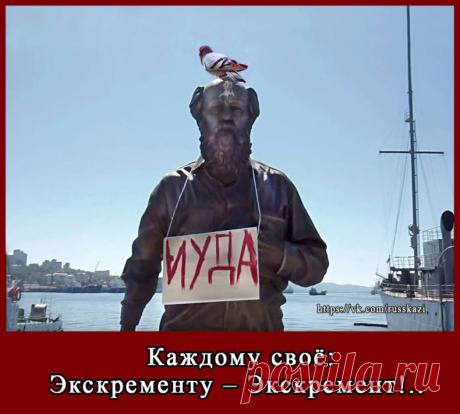 СОЛЖЕНИЦЫН – ПРОКЛЯТ СВОИМ НАРОДОМ
Помните? В честь 100-летия со дня рождения Солженицына Большой театр показывал оперу "Один день Ивана Денисовича", в столице ему установили памятник. Мы часто в последнее время говорим про столетние юбилеи, но еще ни один на государственном уровне так не был отмечен – настолько пафосно. Солженицын писал про "красное колесо", которое якобы уничтожило Россию, прокатилось по каждому, но он не писал, что почему-то при этом страна процветала, ...