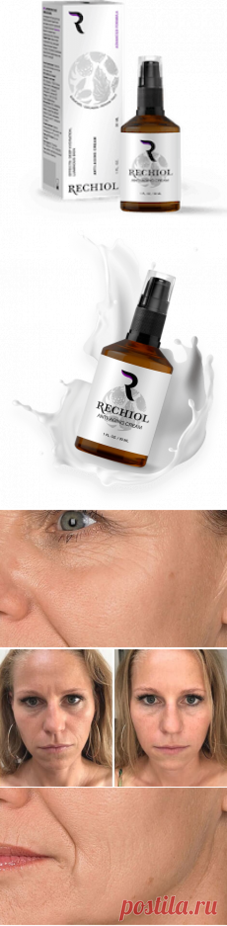 Rechiol антивозрастная сыворотка