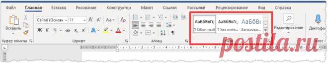 Стили в Word от А до Я. Подробная инструкция | Андрей Сухов | Дзен