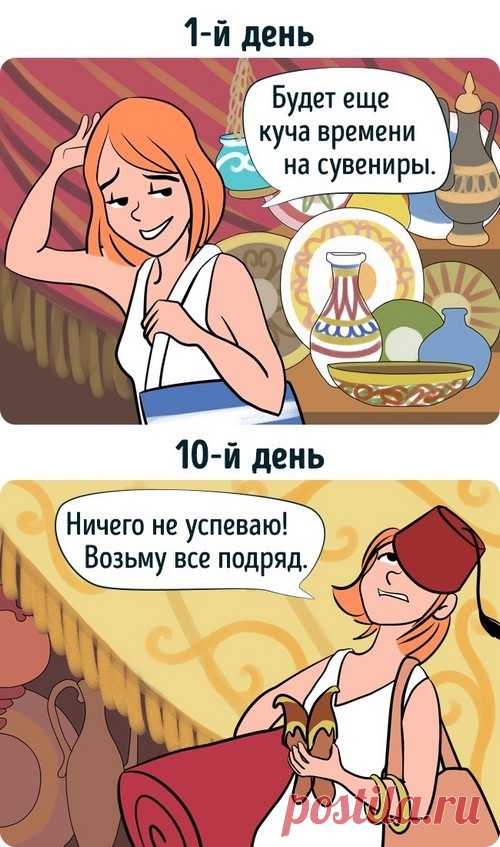 Жизнь в отпуске: ожидания и реальность фото, о чем нужно подумать перед поездкой в отпуск