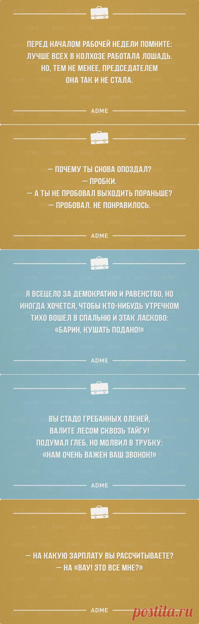 25 открыток про трудоголиков
