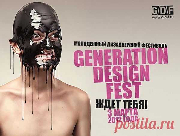 Молодежный дизайнерский фестиваль (Generation Design Fest) / Анонсы конкурсов и лекций / Модный сайт о стильной переделке одежды и интерьера