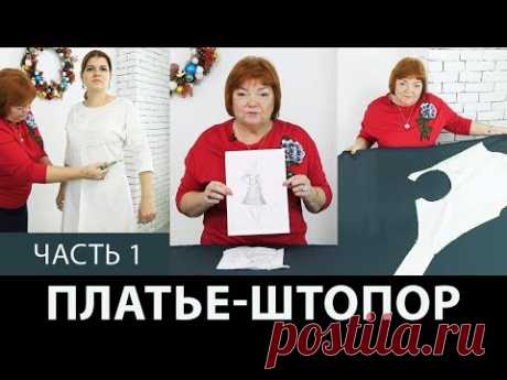 Конкурсное платье 1 Спиралевидный крой в платье штопор из двух кусков ткани Эскиз Елены Брит Часть 1