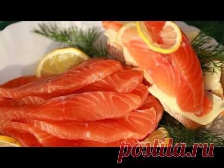 Как посолить Красную Рыбу!