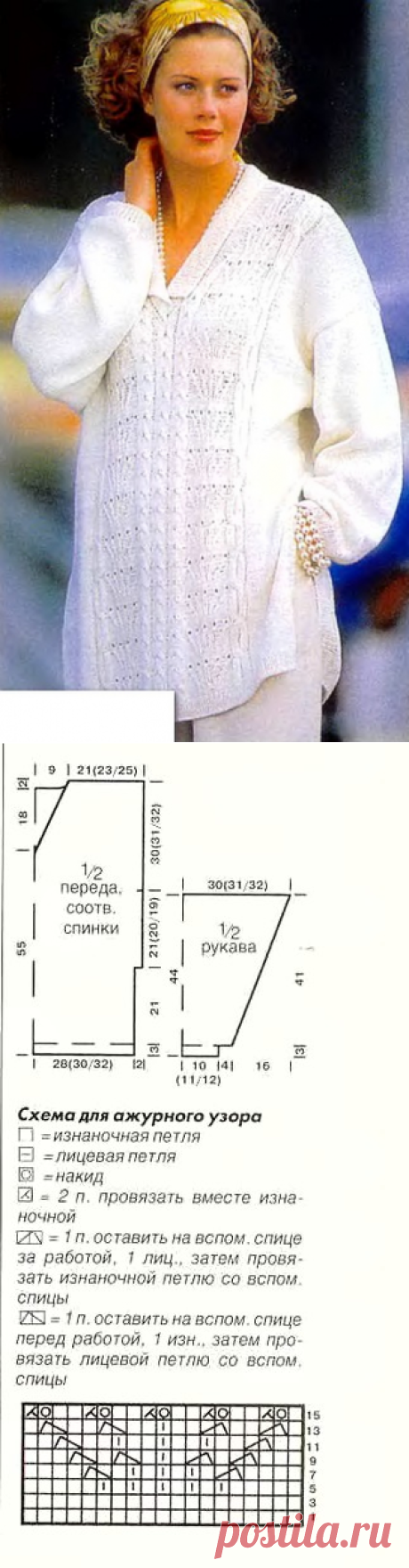 БЕЛЫЙ ПРОСТОРНЫЙ ПУЛОВЕР