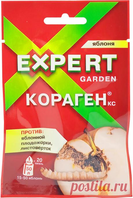 Кораген "Expert Garden" Яблоня, против яблонной плодожорки и других вредителей 1мл купить по цене 100 руб с доставкой по Москве и России