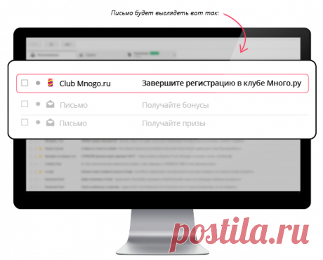 Подтверждение регистрации