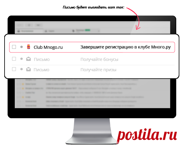 Подтверждение регистрации