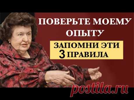 Эти Правила РАБОТАЮТ НА 100%! Наталья Бехтерева о доброте и успехе #жизнь #цитаты