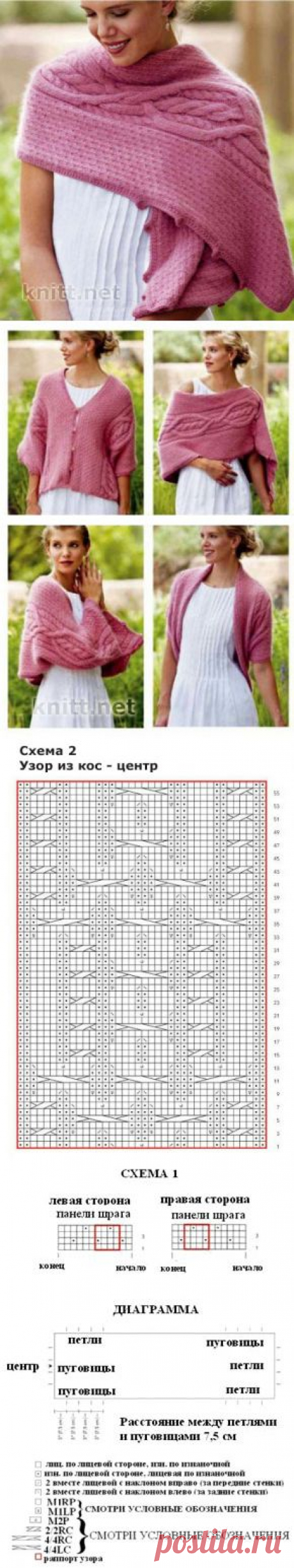 Шраг-трансформер | knitt.net | Все о вязании
