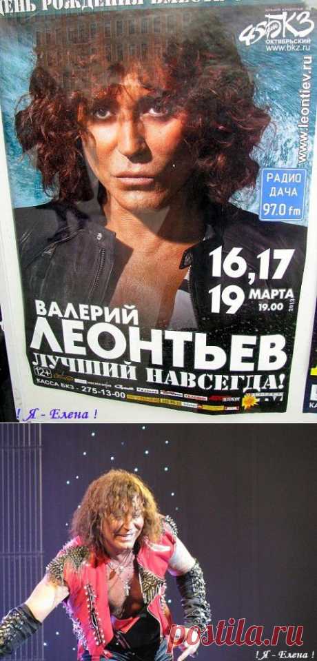 Валерий Леонтьев | Давай поговорим