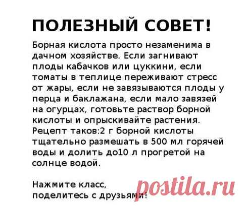 ● Чтобы не потерять эту информацию, жмите "Класс!" и "Поделиться"