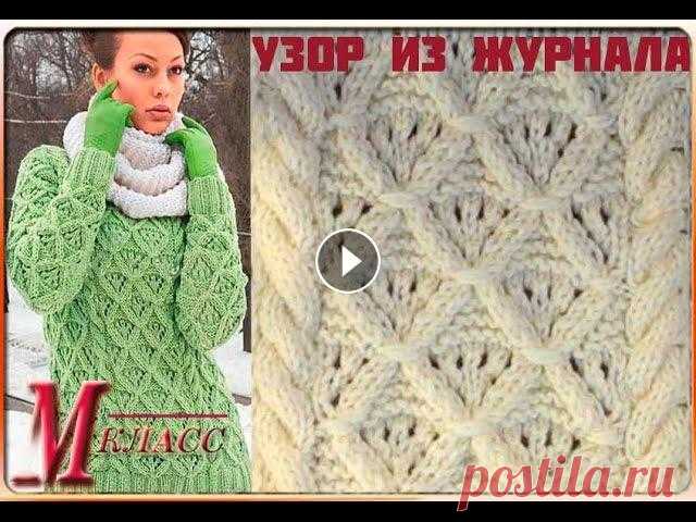 УЗОР ИЗ ЖУРНАЛА №1 - Объемные узоры спицами Схему и описание, как вязать объемный узор спицами можно посмотреть на сайте:...