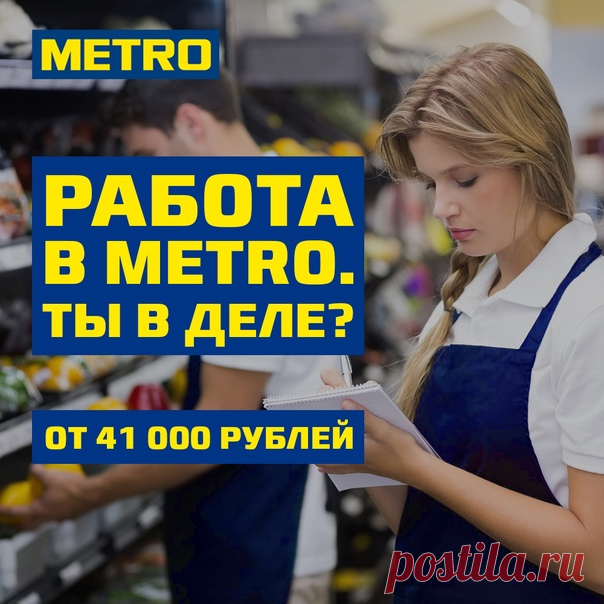 Требуются сотрудники в оптово-розничный гипермаркет
METRO Cash & Carry https://vk.cc/c7OegN
Если ты коммуникабельный, позитивный, ответственный и энергичный – добро пожаловать в нашу команду!

Условия:
Показать полностью...