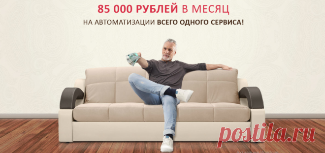 Смотрите как зapaбатывают пенсионеры и школьники и - присоединяйтесь! 💻