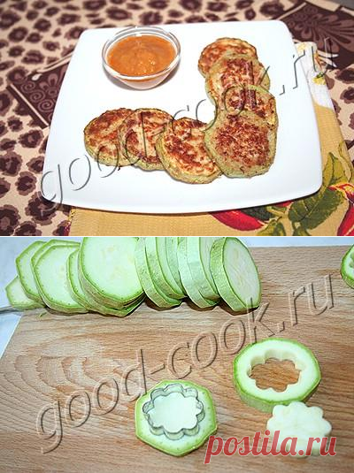 Хорошая кухня - оладьи в кабачковых кольцах. Кулинарная книга рецептов. Салаты, выпечка.