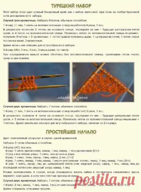 Как начинать вязание шали с ленточки - Modnoe Vyazanie ru.com
