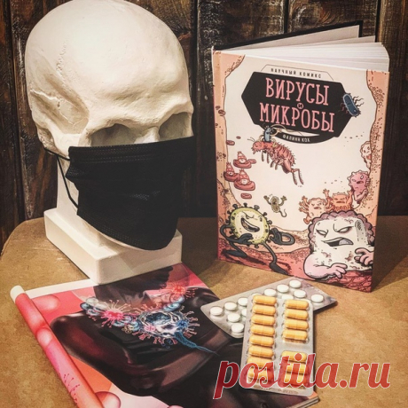 Ярко! Красочно! Познавательно! Потрясающая серия научных комиксов от издательства @mifcomics для любознательных маленьких читателей и любопытных взрослых. Пожалуй это один из самых красочных комиксов: до мельчайших деталей прорисованные картинки, яркость каждой страницы, занимательный сюжет — глаз не оторвать. Невероятные иллюстрации не только раскрасят вашу фантазию, но и раскроют строение микроорганизмов, которые видны лишь через микроскоп, а также важнейших клеток собственного организма,…