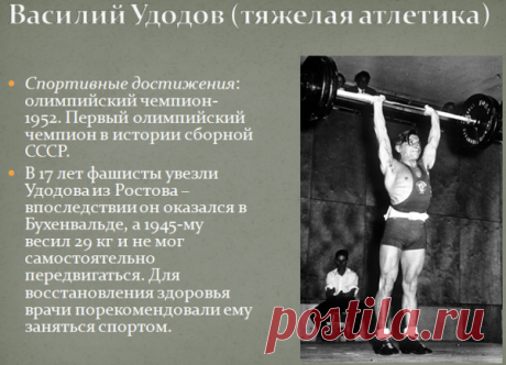 Олимпийцы, которые сражались за Родину / Назад в СССР / Back in USSR