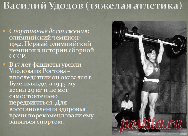 Олимпийцы, которые сражались за Родину / Назад в СССР / Back in USSR