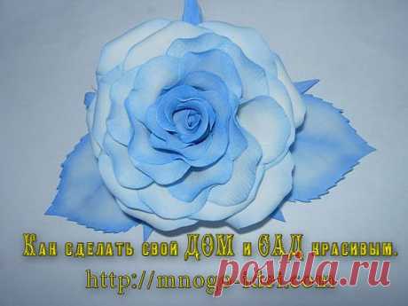 Голубая роза. Фоамиран..