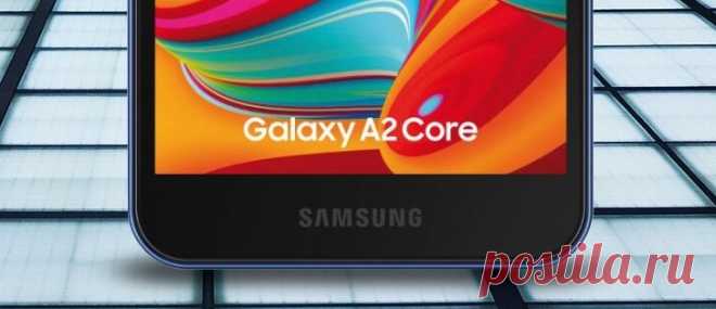 Модель Samsung Galaxy A2 Core будет стоить не более 76 долларов