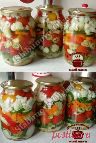 Маринованные овощи, ассорти на праздничный стол. Рецепт
