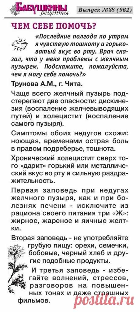 Проблемы с желчным пузырем