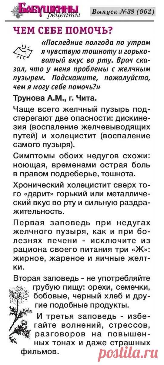 Проблемы с желчным пузырем