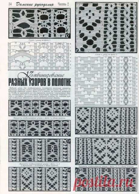 Простые узоры крючком. Вязание крючком. Простые схемы вязания крючком. | Вязание крючком. Схемы вязания крючком. | Дзен